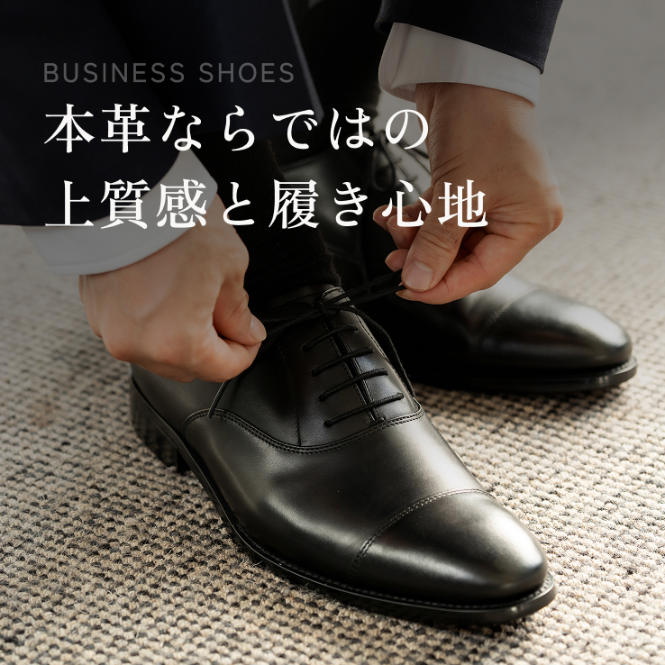 ビジネスシューズ（プレーントゥ・外羽根式）メンズ 本革 レザーソール ラバーソール ストレートチップ プレーントゥ ウィングチップ 靴 紳士靴 2E 外羽根 内羽根 軽い 冠婚葬祭 通勤 就活 入学式 卒業式 ブラック 黒 ブラウン ダークオーク 茶 LIB 旧ビジレザ ビジネスレザーファクトリー