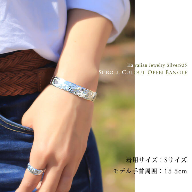 ハワイアンジュエリー バングル ハワイアンジュエリー ブレスレット ペアバングル 幅12mm 刻印 無料 サイズが選べる オープンバングル ペア 2本セット カットアウト スクロール シルバー925 太め カップル 夫婦 プレゼント ハロウィン 【品番：B5003-12P】