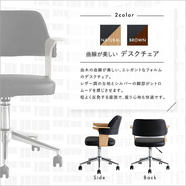 デスクチェア 単品 2色対応 昇降式 オフィス ー 1人掛け 一人掛け 椅子 イス いす リビング 書斎 合成皮革 キャスター付 肘掛け付 SH-23-KDW シンプル おしゃれ 1脚 ヴィンテージ レザー ウッド 合皮 モダン PCデスク テレワーク