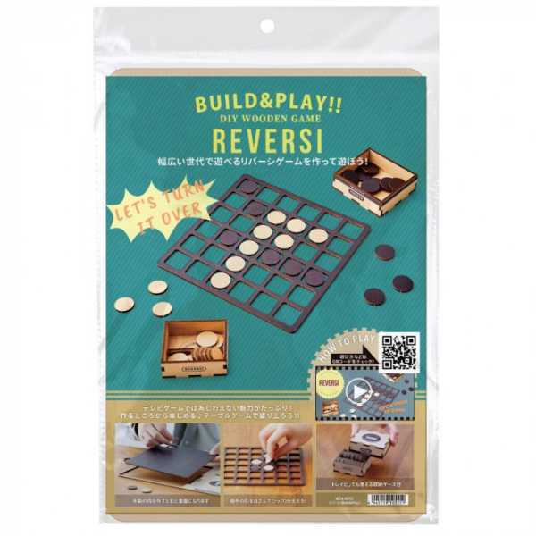 リバーシ 木製 ボードゲーム セット 知育玩具 組立式 オセロ 囲碁 将棋 大人 子供 6歳以上 室内遊び プレゼント ギフト Build＆Play W24-0053 セトクラフト