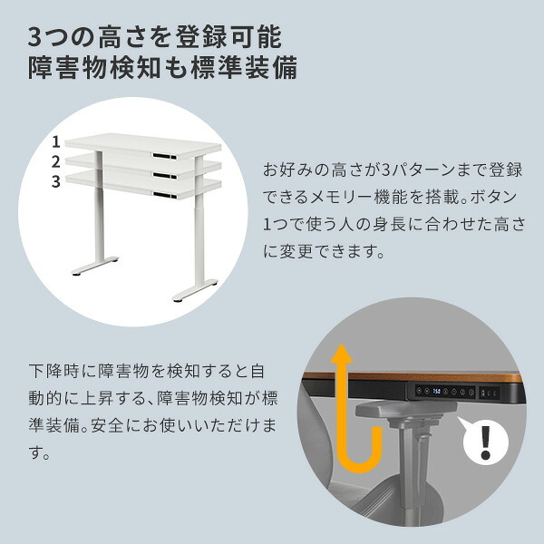 電動昇降デスク 幅120cm テーブル ワークデスク『電動昇降デスク SD』高さメモリー機能 高さ調整 USB付き おしゃれ 電動昇降テーブル PCデスク パソコンデスク オフィスデスク ゲーミングデスク 昇降デスク 昇降テーブル 電動 昇降 デスク