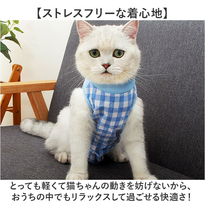 猫 術後服 通販 避妊術後 服 キャットウェア ネコ ねこ つなぎ ロンパース カバーオール パジャマ ルームウェア 部屋着 ペット服 洋服 4本足 着せやすい 散歩 猫用品 ペット用品 ペットグッズ ペット用 かわいい 可愛い おでかけ お出かけ お出掛け