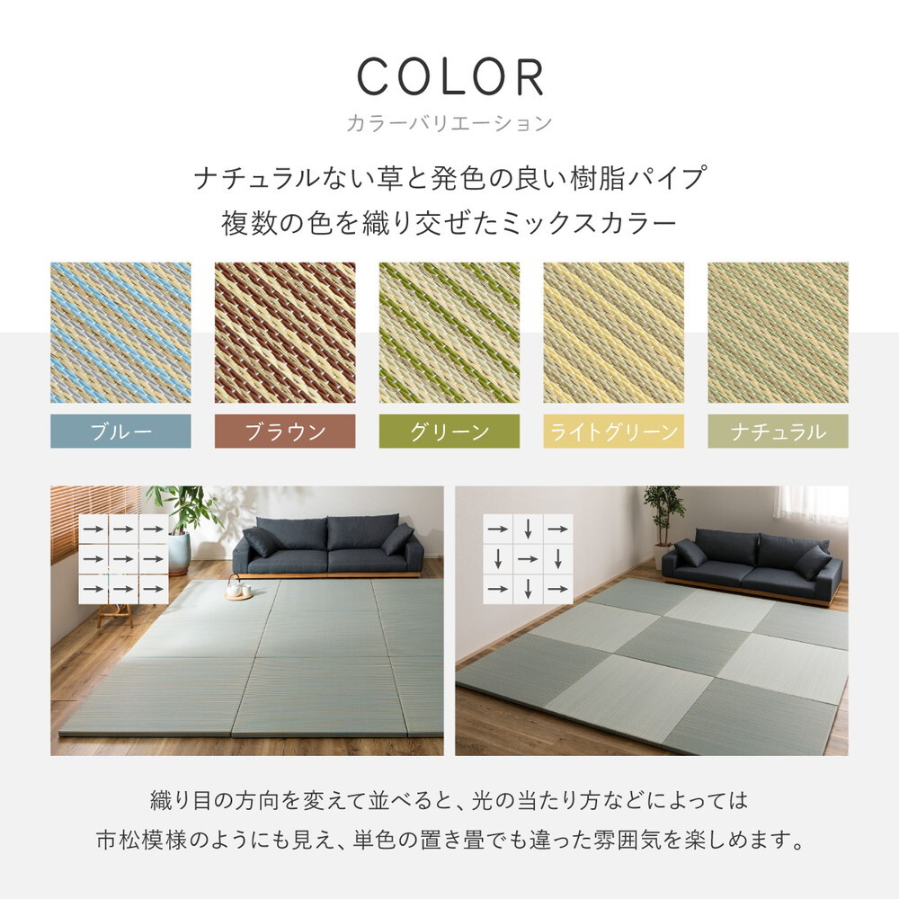 【6枚セット】 い草×樹脂素材 ハイブリッド 置き畳 綾瀬 約82×82×2.5cm 6枚入り 異素材 丈夫 半畳 縁なし フロア畳 ユニット畳 PP 滑り止め付き