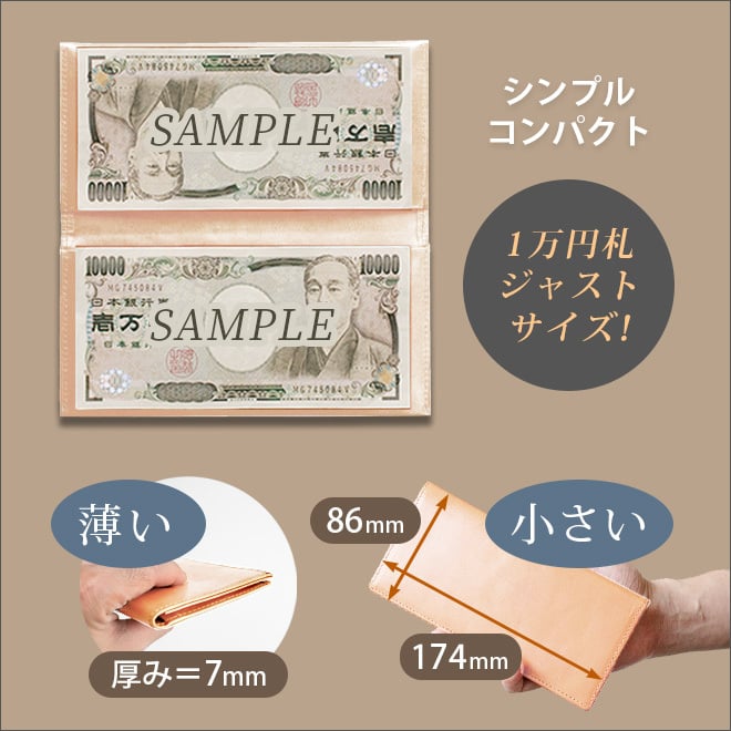 ［名入れ］ コンパクト 長札入れ 【素ヌメ革】 本革 小さい 薄い 極小 お札が折れない 極薄 財布 長財布 長札 ウォレット 小さい長財布 だけ 札のみ メンズ レディース シンプル 革 高級 ヌメ革 名入れ 一万円札 ぴったり 一粒万倍日 天赦日 [km01]