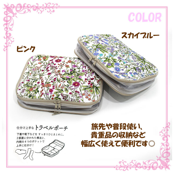  ミニトラベル バッグ 洋服収納 小物入れ ハーブ ネコ 植物 トラベル 鞄 カバン 旅行 便利 小物入れ 収納 コンパクト 小さい ポーチ ボタニカル ねこ 猫 オシャレ かわいい