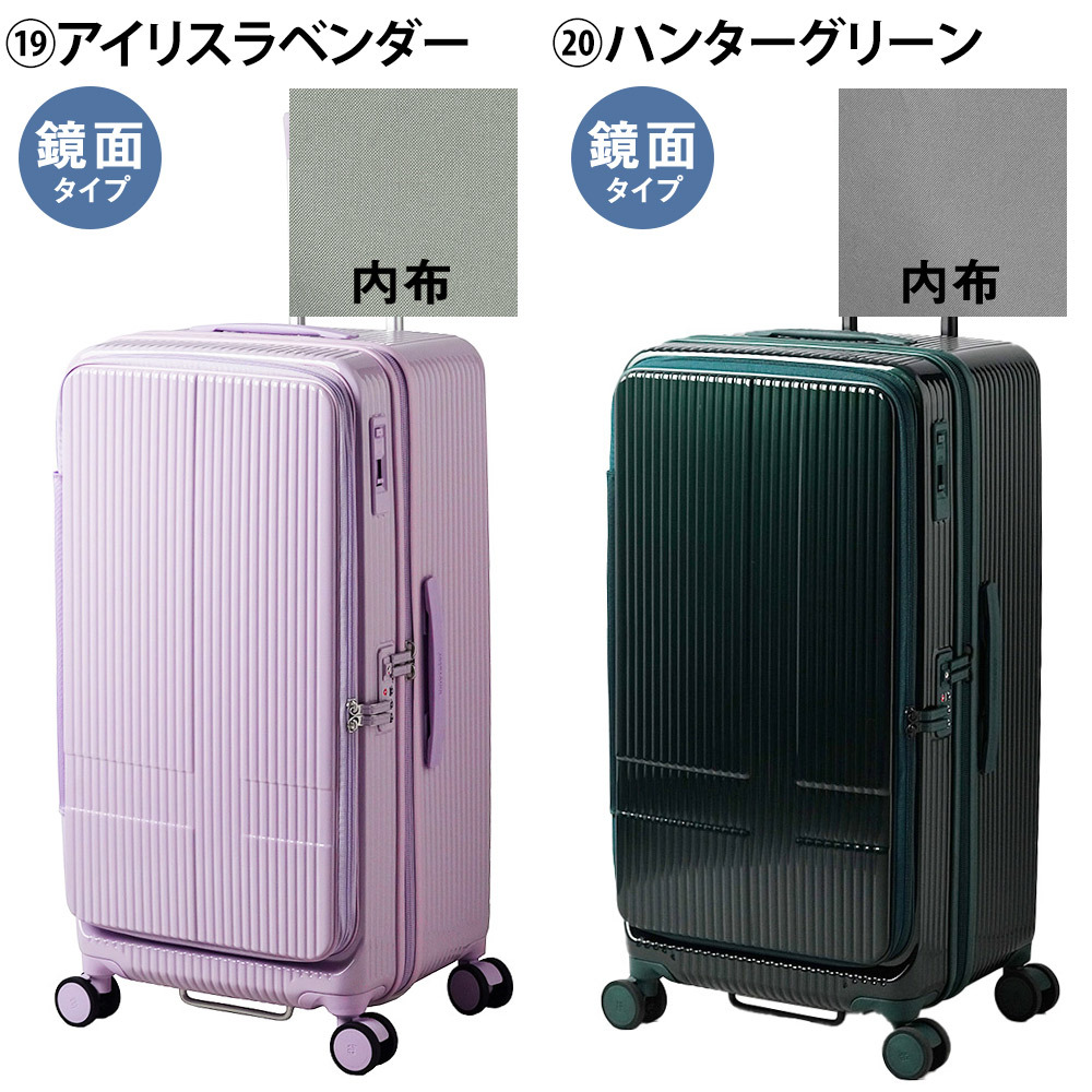 イノベーター スーツケース キャリーケース 92L 7泊以上 innovator INV750DOR メンズ レディース 送料無料 誕生日プレゼント 【正規代理店】