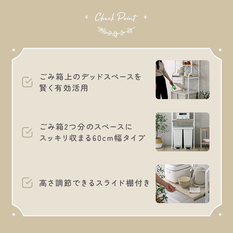 収納家具 ラック さわやかな 調節可能スライド棚付きごみ箱上