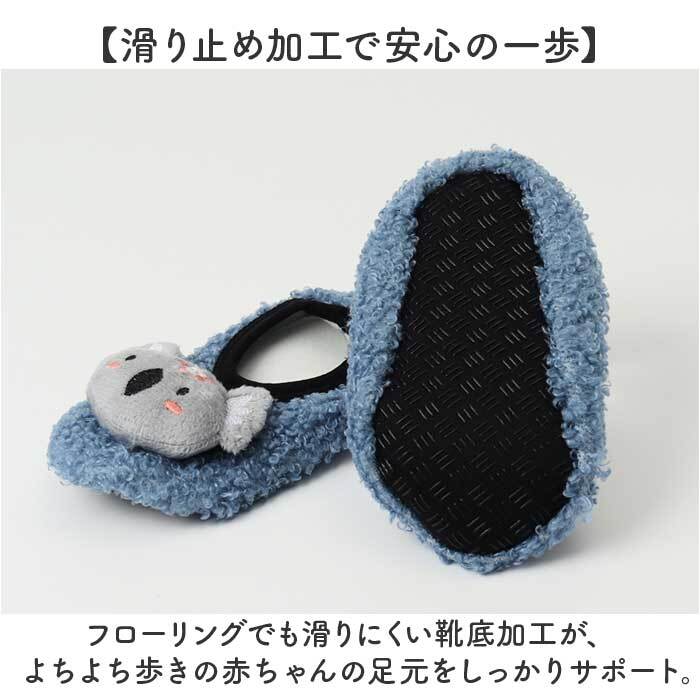 ベビーシューズ ルームシューズ 通販 ファーストシューズ 赤ちゃん ソックスシューズ ベビー靴 室内履き うちばき 子供靴 くつ 男の子 女の子 ベビー あかちゃん 子供 子ども こども かわいい 可愛い 履きやすい 着脱しやすい 男児 女児 贈り物 ギフト