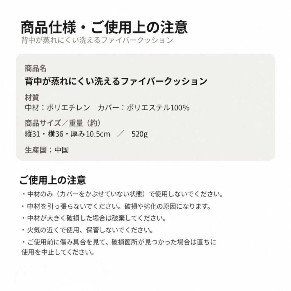 背中が蒸れにくい 洗える ファイバー クッション 背もたれ 背中 背もたれクッション 背中クッション オフィス 会社 デスクワーク 背中のムレ 対策 黒 ブラック 姿勢 背すじ 洗える
