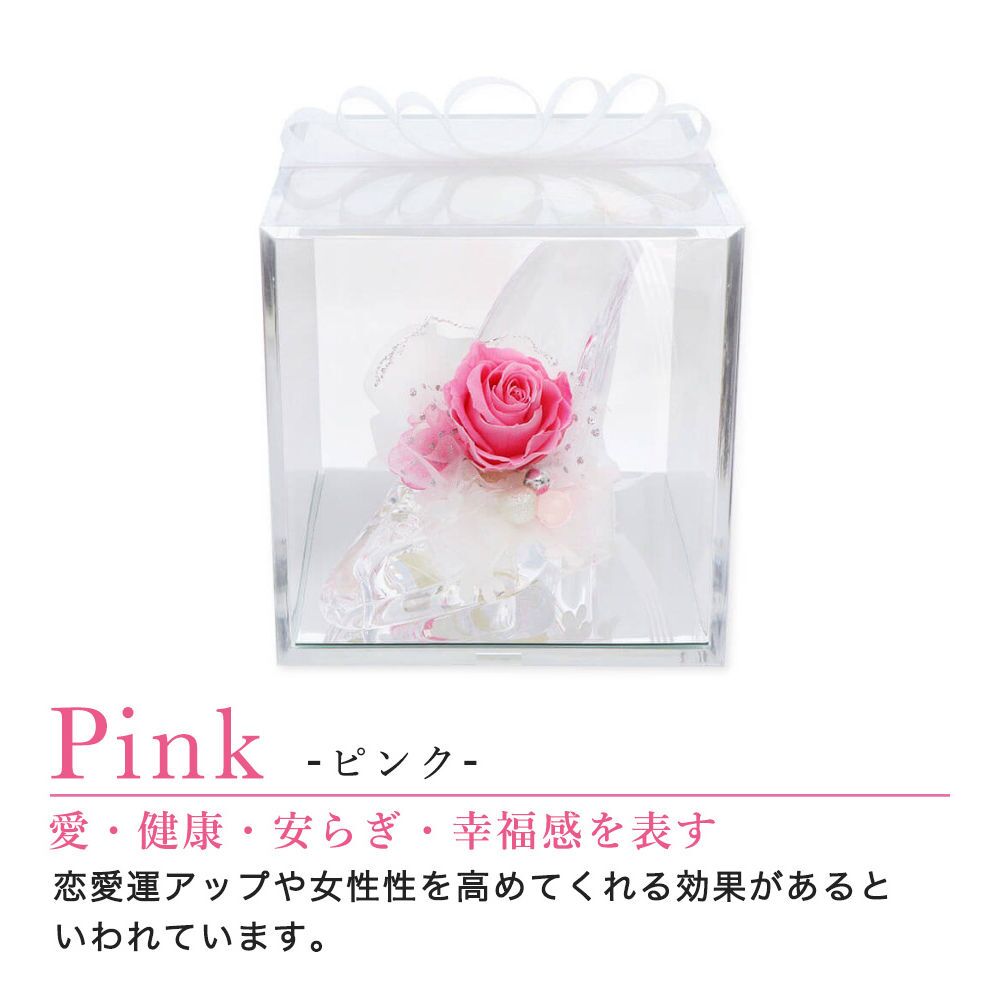ガラスの靴 プリザーブドフラワー 花 【8色から選べる】 天然石 カルセドニー ｜ 誕生日 プレゼント 女性 彼女に人気のシンデレラ風フラワーギフト ｜ 推しカラー 赤 青 ピンク 紫 黄色 緑 白 オレンジ ケース入り リボン付 花婚式 結婚4周年 【花ソムリエ】