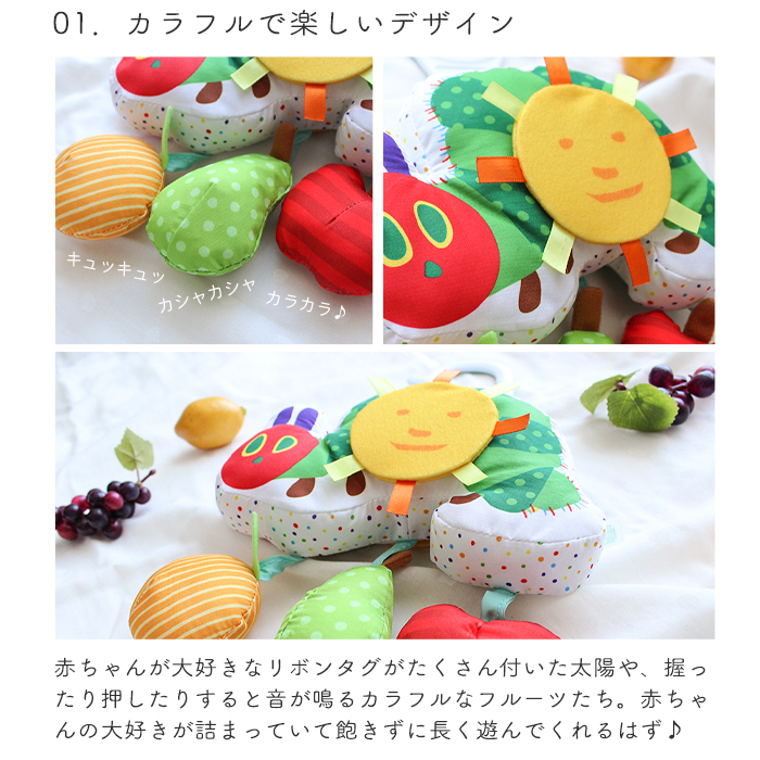 はらぺこあおむし アクティビティミラートイ | 布製 おもちゃ オモチャ 玩具 トイ 鏡 ミラー ベビーカー 吊り下げ 取り付け お出かけ