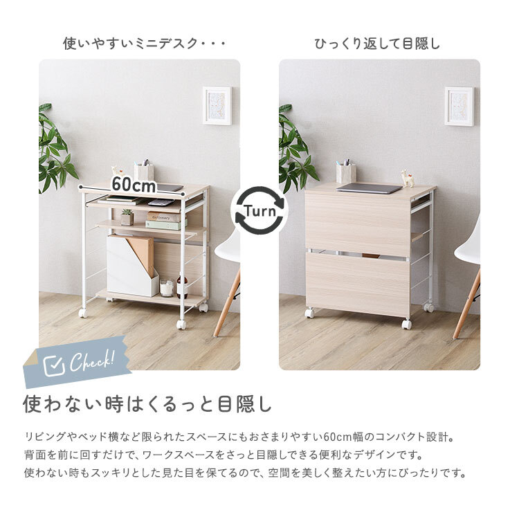 デスク チェア ヴィンテージ調 ミニ スライド棚付き 幅60cm コンパクト PC ワーク 収納付き キャスター付き 省スペース 在宅ワーク 作業机 木目調 おしゃれホワイト 新生活