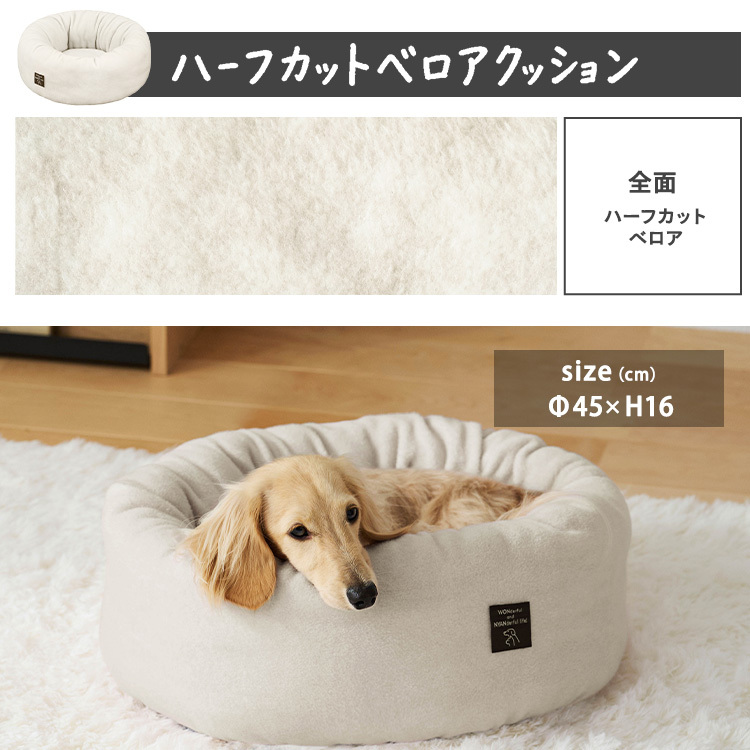 ペットベッド 猫 小型犬 ベッド 手洗い可 滑り止め付 丸型 ペット ソファー ベット アイリスオーヤマ クッション PCBA-500 2WAYラウンド P2RBA-470 *