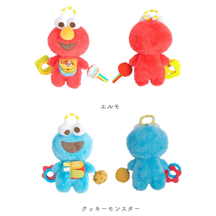 セサミストリート アクティビティトイ | 布製 おもちゃ オモチャ 玩具 トイ 音 ベビーカー 吊り下げ ぬいぐるみ 人形 ガラガラ にぎにぎ ラトル おでかけ ベビーグッズ  絵本