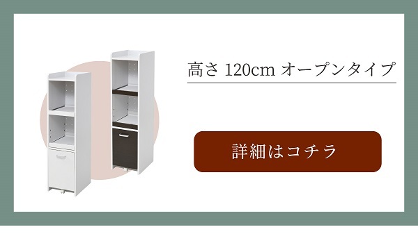 食器棚 キッチン収納 すきま 隙間収納 キッチン ミニ キッチン家電収納 家電ラック 家電収納棚 コンパクト 収納 スリム ラック 棚 幅30 高さ 120 扉付 キッチンラック：