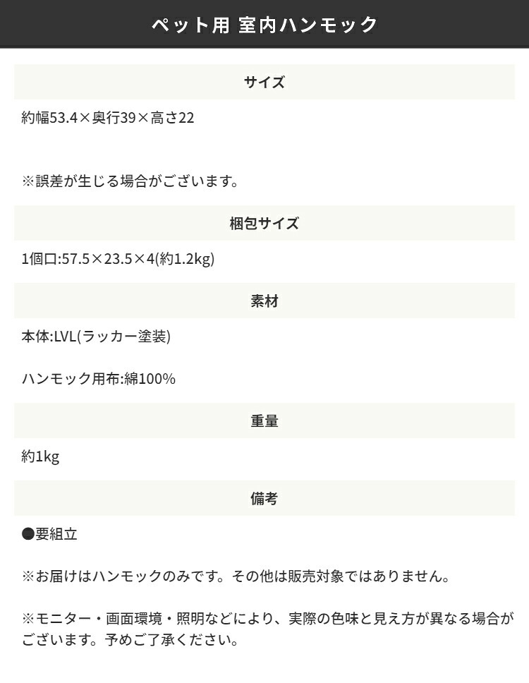 ペット家具 ペット用品 単品 ペット用 室内ハンモック