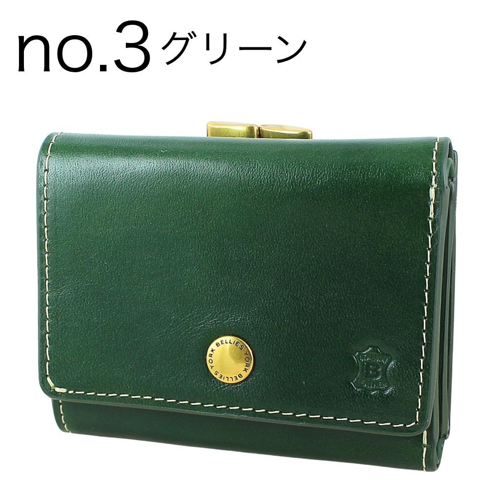ベリーズヨーク 三つ折り財布 メンズ レディース 本革 牛革 がま口 小銭入れ コンパクト財布 カード収納 ブラック ブラウン グリーン レッド 誕生日 プレゼント ギフト BELLIES YORK 成人 卒業 入学