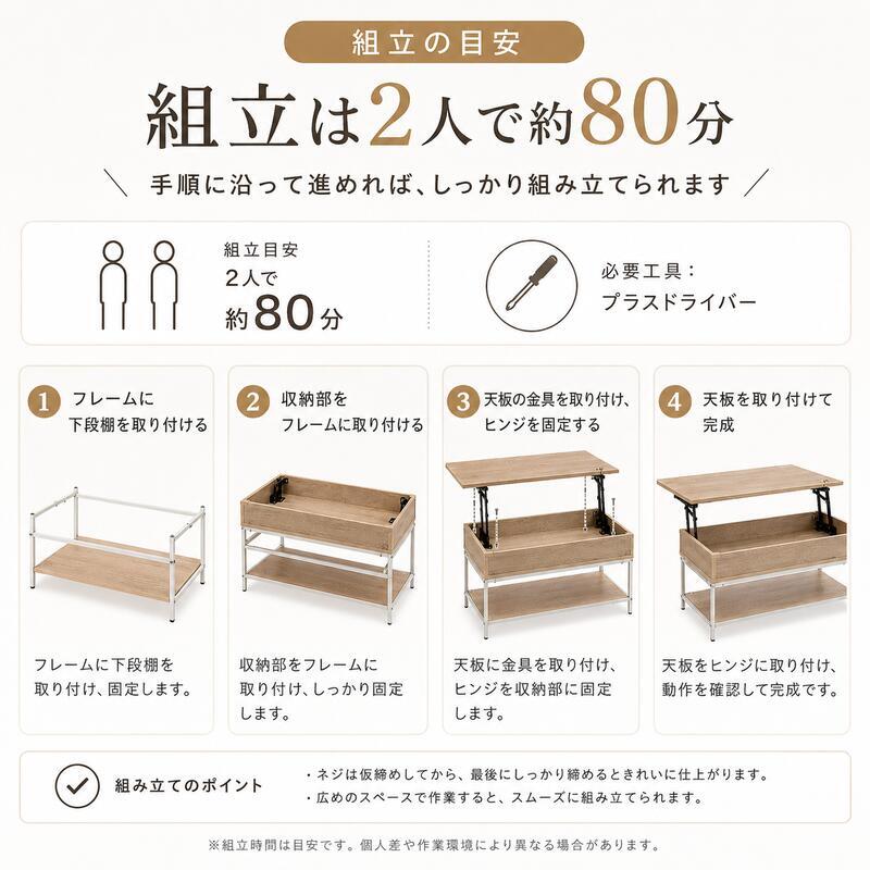 昇降式テーブル 幅80cm 収納付き リフトアップテーブル センターテーブル ローテーブル 天板昇降 隠せる収納 棚付き ソファテーブル 在宅ワーク 食事 PCデスク 一人暮らし 木目調 大理石調 石目調 北欧 おしゃれ 4色 新生活