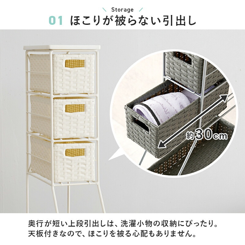 収納家具 ラック ランドリーチェスト ラタン調 隙間収納スリム 幅15cm 高さ154cm ハイタイプ 取り外し オープン棚付き 収納 ランドリー収納 ランドリー 衣類収納 サニタリールーム チェスト 洗