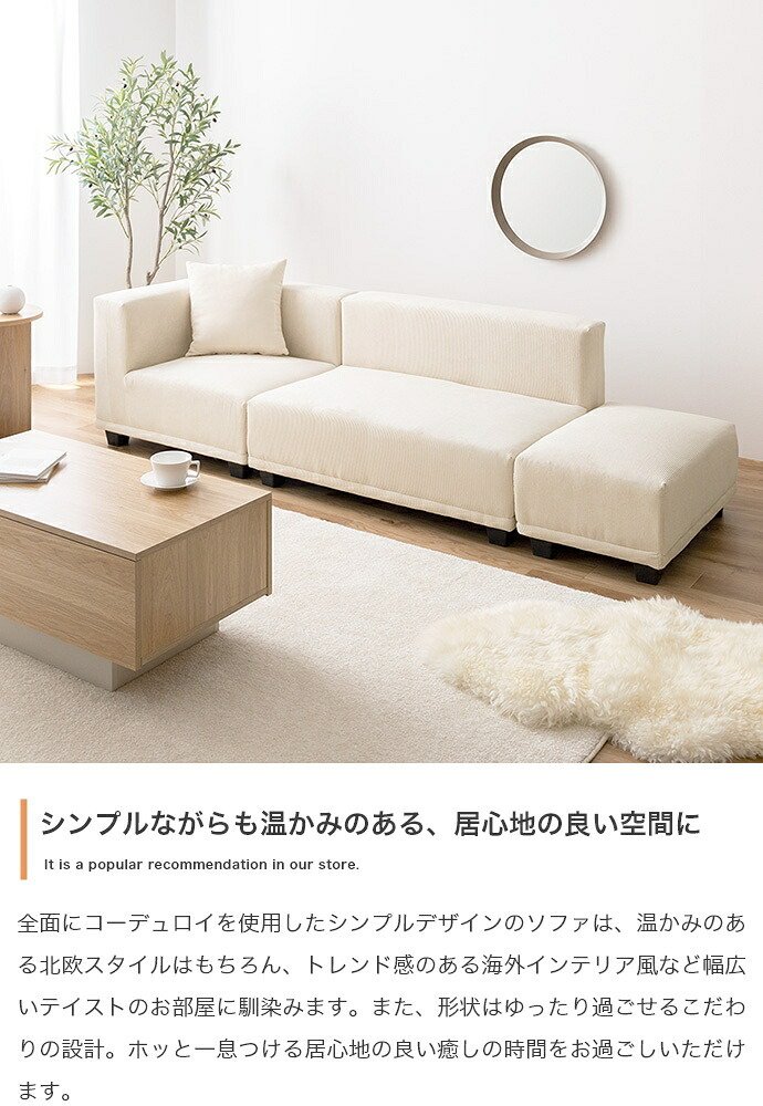 ソファ 座椅子 ー 2人掛け コーデュロイ オットマン 2P セット カウチ コーナー コの字 フロア ロー 低め I字 L字 ふたりがけ 小さめ リビング ダイニング 一人暮らし