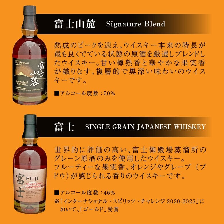  富士御殿場蒸溜所 国産ウイスキー 飲み比べ ２本セット 富士山麓 ＆ シングルグレーンジャパニーズウイスキー 富士 各1本・700ml 誕生日プレゼント お歳暮 お供えキリン ウィスキー ギフトセット 出産 お祝い 内祝い お返し 送料無料 ◎【包装済】