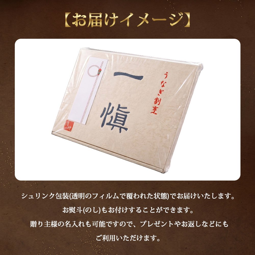 うなぎ割烹「一愼」 うな丼セット きざみ鰻蒲焼45g×2袋 鰻肝煮50g×2袋 特製蒲焼たれ 山椒付き うなぎ 鰻 ひつまぶし 贈り物 ギフト プレゼント 母の日 父の日 お中元 お歳暮 敬老の日 内祝い 誕生日 お祝い 化粧箱入り 冷凍 惣菜 和食ご飯