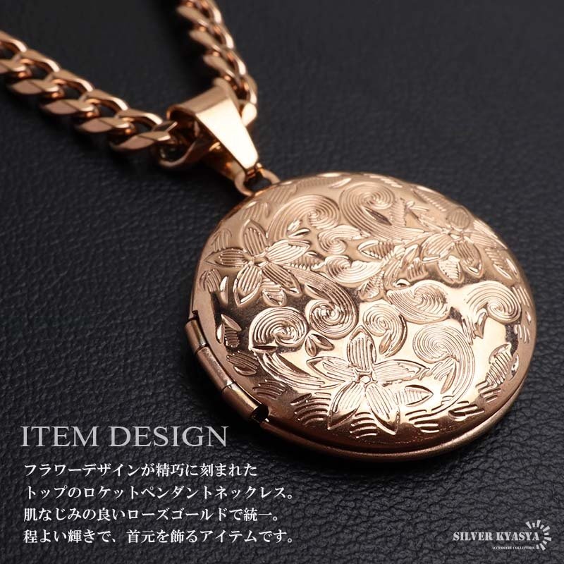 ステンレス ロケットネックレス HIPHOP 喜平チェーンネックレス ロケットペンダント フラワーネックレス 写真 記念 思い出 ハワイアンネックレス 50cm 60cm ピンク 6面カット 花 メンズ 男性 金属アレルギー対応
