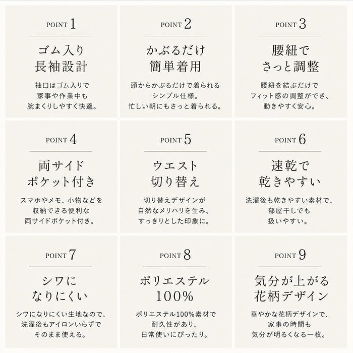 かっぽう着 オシャレ 通販 割烹着 スモック エプロン かぶり かぶる かぶりエプロン レディース 女性 保育士 介護士 お洒落 大人 かわいい 長袖 シンプル フラワー 花柄 おしゃれ 可愛い ワンマイルウェア ゆったり 体型カバー キッチンファブリック