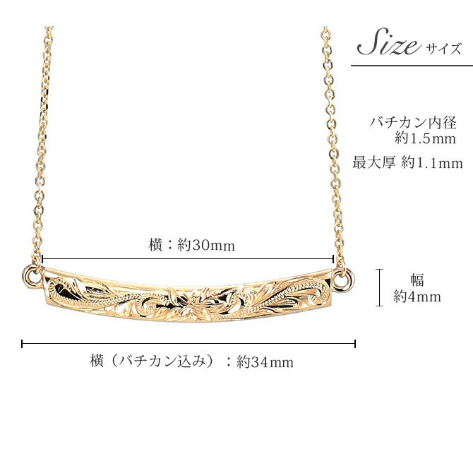 ゴールド ネックレス ハワイアンジュエリー ネックレス イエローゴールド ネックレス 刻印 無料 誕生石入れ可 ウェーブバー カーブ 14K K14イエローゴールド 14k k14カットあずきチェーン太0.9mm ギフトラッピング可能 プレゼント ハロウィン 【品番：CG-GP124】