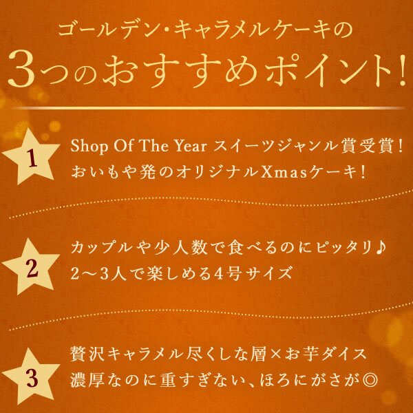 ＼早割！／ クリスマスケーキ クリスマスプレゼント 予約 2026 キャラメル ムース ケーキ キャラメルケーキ 4号 2人 3人 スイーツ お菓子 洋菓子 可愛い かわいい おしゃれ おいもや