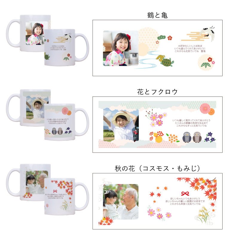 孫から 写真 孫 グッズ マグカップ 孫の写真 入りグッズ おじいちゃん おばあちゃん 80代 誕生日プレゼント 実用的 ギフト 子ども かわいい 祖父 祖母 古希 お祝い 喜寿 傘寿《 写真入り 孫心（まごころ）マグカップ 》/  写真受領後5営業日出荷