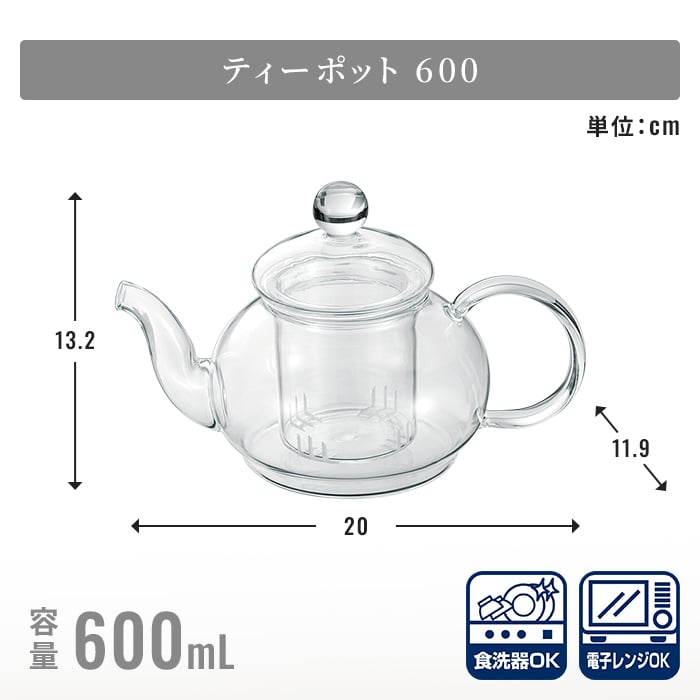 ティーポット 600ml/200ml/150ml/390ml ハーブティー700ml 耐熱ガラスティーポット 大容量ポット 紅茶ポット 電子レンジ対応 食洗機対応 割れにくい おうちカフェ ティータイム 家族用 来客用 新生活 おしゃれ