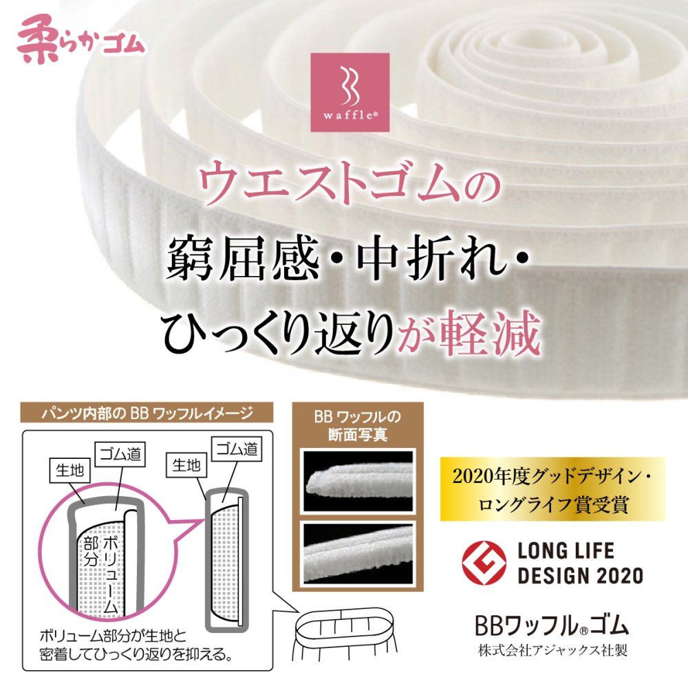 【送料無料】シニアファッション 日本製 婦人服 パンツ 70代 80代 高齢者 柔らかゴム ズボン 春 秋 おばあちゃん 総ゴム 女性 母 シニア 敬老の日 らくらくパンツ 股下60cm【9621】