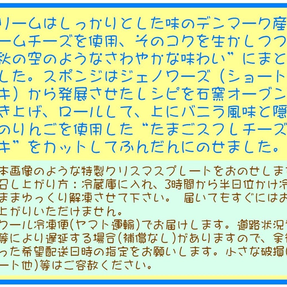 クリスマスレアチーズロールデコレーションケーキ［クリスマスケーキ クリスマスロールケーキ プレゼント ギフト コンパクトケーキ］