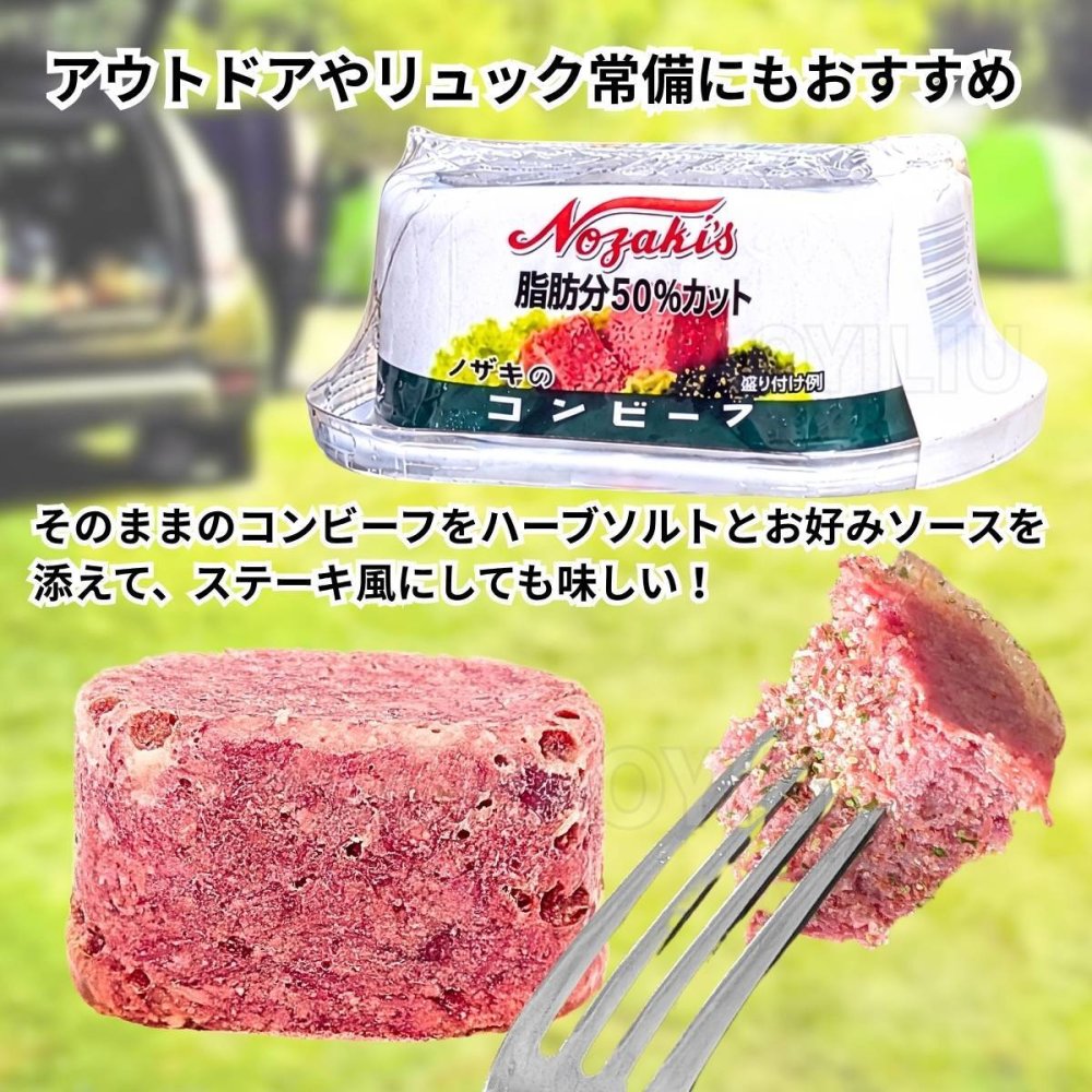 ノザキ 脂肪分50%カットコンビーフ 80g×6個 シール蓋 ・サンドイッチ ・サラダ ・炒め物・おつまみ #22824 保存食 ローリングストック 備蓄  アレンジ 常温保存 ※選択肢より数量選べます。[賞味期限: 2029.3.10]