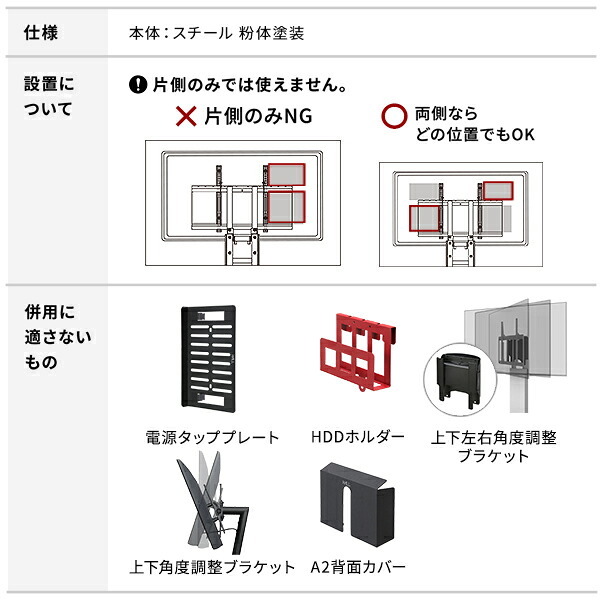 WALL Vシリーズ/PRO/A2/テレビ台用スタンド対応 マルチデバイスホルダー ハードディスクホルダー 背面収納 HDD モデム ルーター 追加オプション 部品 パーツ スチール製 WALLオプション SEVENSTAND セブンスタンド ウォール