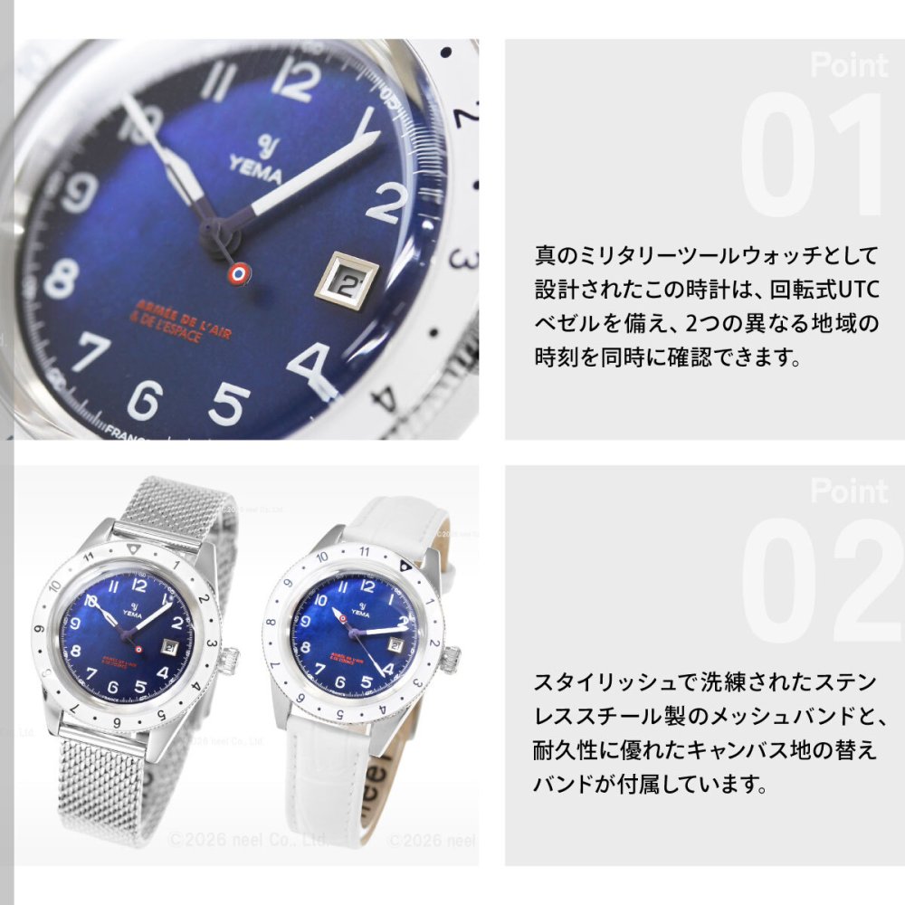 イエマ YEMA フライグラフ フランス航空宇宙軍 UTC Flygraf French Air & Space Force UTC Femme 腕時計 レディース 替えバンド付属 YMHF1578AA-GM