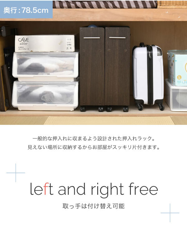 本棚 押入れ 収納 2個セット 幅19.5 奥行78 .5 キャスター付き 隙間 スリム ワゴン 棚 3段 大容量 CD DVD 本 漫画 整理 スライド 収納庫 おしゃれ