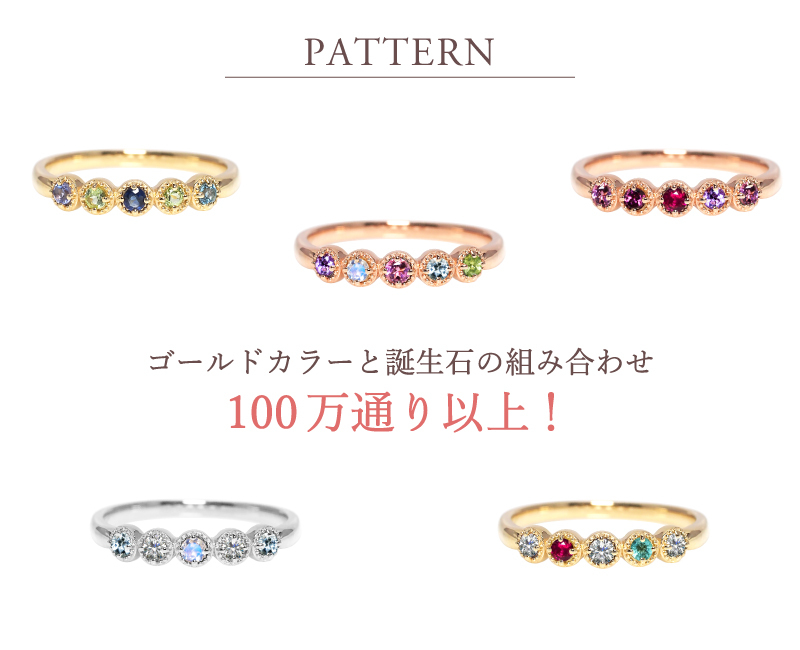 セミ オーダーメイド リング 指輪 誕生石 2.0mm 5石 Ties K10 K18 10K 18K 10金 18金 プラチナ 女性 レディース 誕生日 記念日 プレゼント ギフト 誕生日プレゼント ファミリーリング 刻印 名入れ 20代 30代 40代 妻 彼女 天然石 ダイヤモンド ダイヤ ゴールド ピンクゴールド イエローゴールド 選べる アクセサリー アレルギー対応 金属アレルギー