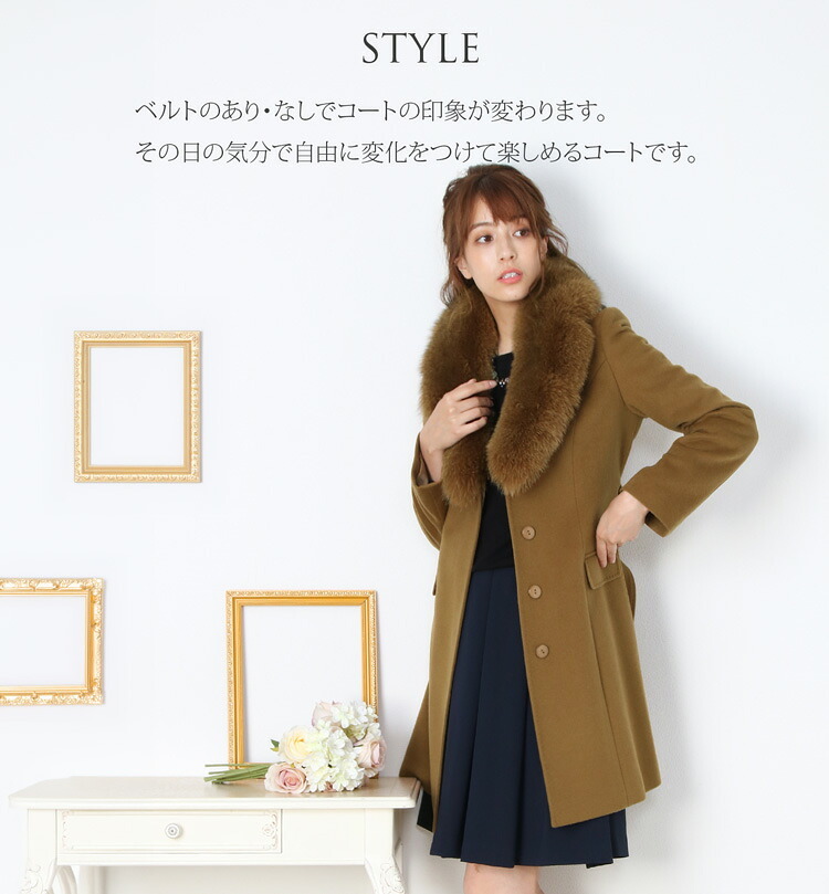 Filomo [フィローモ] カシミヤ ブレンド ウール コート フォックス ファー トリミング テーラーカラー 比翼仕立て ベルト 付き レディース モカ/キャメル/ブラック ギフト プレゼント 卒業式 入学式 母 7F (02000250r)