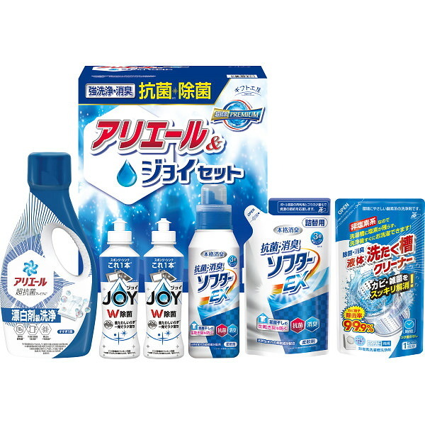 ギフト工房 抗菌除菌・アリエール＆ジョイセット [26-2914-035] ＳＡＪー３０Ｘ プレミアムギフト 贈り物 お祝い 日本製 内祝い 出産内祝い 結婚内祝い 快気祝い 新築祝い お返し 贈り物 プレゼント ギフト