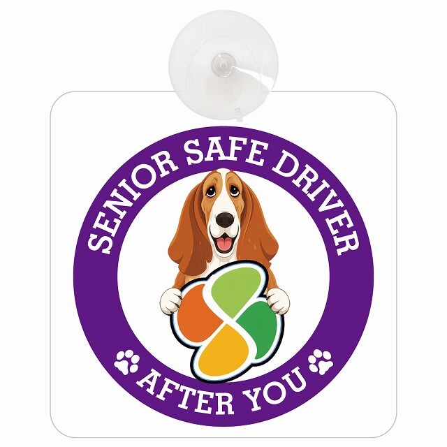 カーサイン 高齢者マーク SENIOR SAFE DRIVER バセットハウンド 車内用 吸盤タイプ 収れん火災防止タイプ 肉球 日本製 車 ステッカー