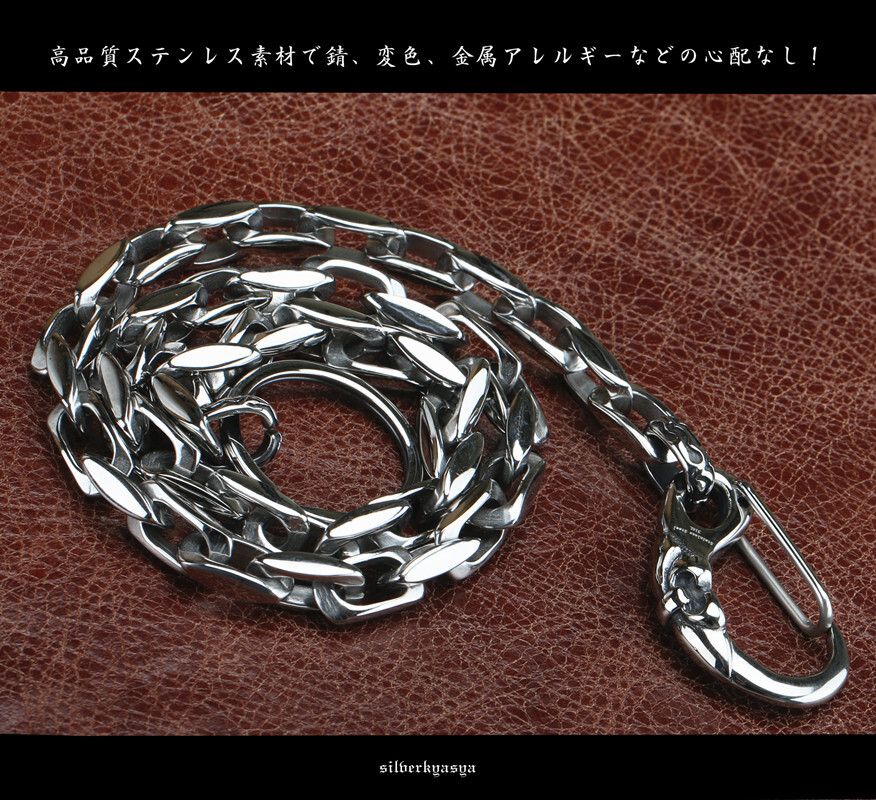 高品質ステンレス素材 ウォレットチェーン ユリ フレア デザイン 1クリップ クラシック チェーン メンズ 58cm 父の日 男性