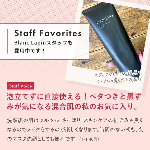 カネボウ カネボウ KANEBO スクラビング マッド ウォッシュ 洗顔フォーム 130g