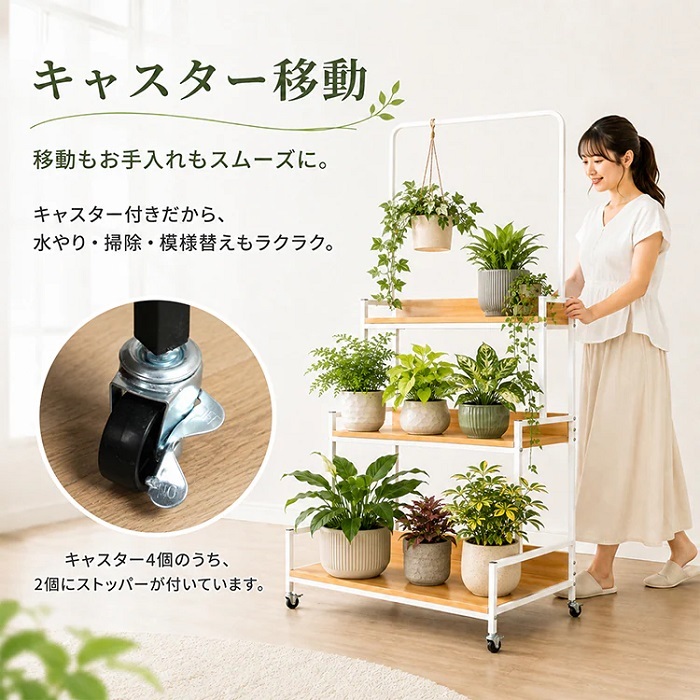 フラワースタンド ハンガーバー 階段式 キャスター付き 3段 2カラー 全耐荷重80kg 観葉植物 お店 陳列 陳列棚 インテリア収納 室内 花壇 カフェ レストラン キッチンラック コレクション 新発売 新商品