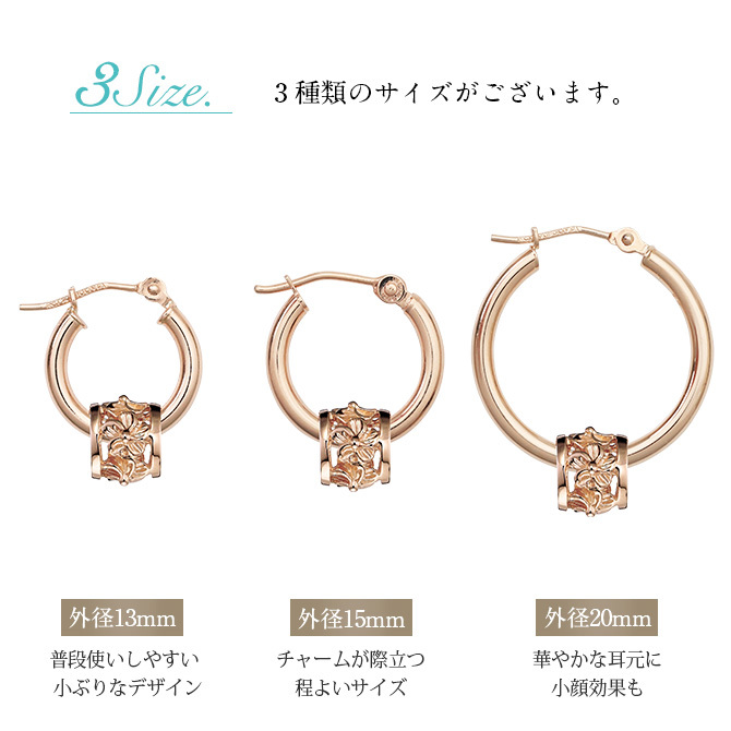 ハワイアンジュエリー フープピアス ピアス ピンクゴールド ピアス 外径20mm クロッシングピアス ハイビスカス 透かし バレル 樽 大ぶり ゴールド 揺れる 片耳(1個)購入可 K14ピンクゴールド 20G ゲージ BY THE SEA バイザシー プレゼント ハロウィン 【品番：GE232R】