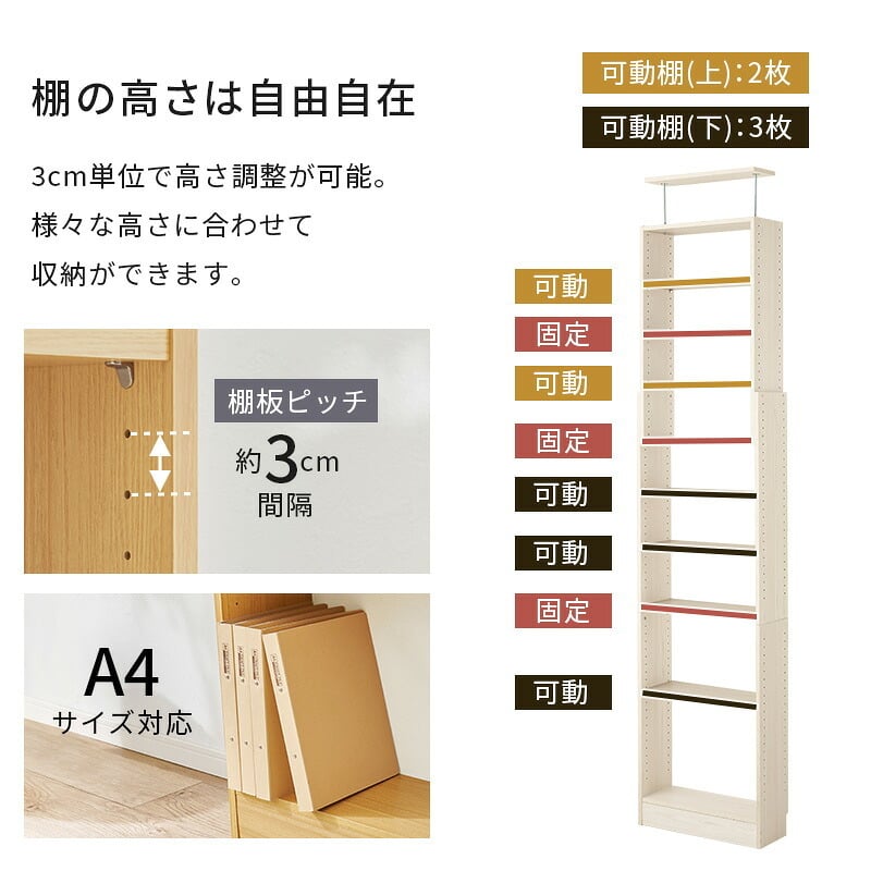 収納家具 ラック 突っ張り壁面収納 本棚 幅45cm 連結式 本棚単品 最大収縮357冊 スリム設計 大容量 マガジンラク コミック 省スペース 壁面収納 突っ張り仕様 安定感 棚 高さ 自由自在 リビング収納 書斎 文庫本 書類 雑誌 絵本 漫画 整理