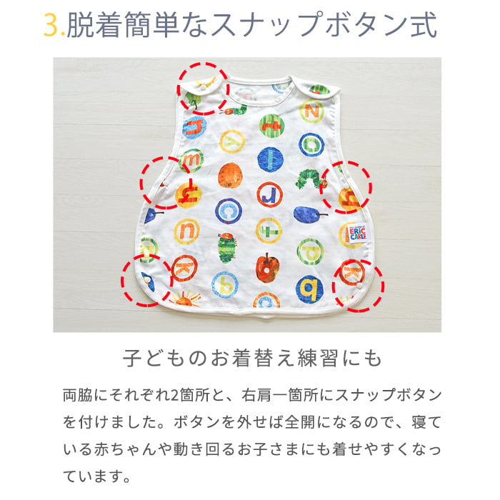 はらぺこあおむしダブルガーゼ スリーパー  | 新生児 スリーパー ガーゼスリーパー パジャマ 寝冷え 対策 新生児 ベビー 赤ちゃん 日本製 ガーゼ 綿100%