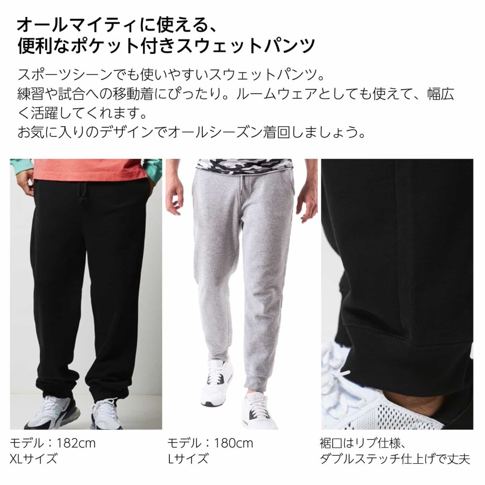 バレーボール スウェットパンツ メンズ レディース キッズ 裏パイル スエット ルームウェア スポーツ ジャージ 綿100 長ズボン 名入れ おしゃれ 文字入れ無料 「バレーボールエボリューション」 アートワークスコウベ 【送料無料】