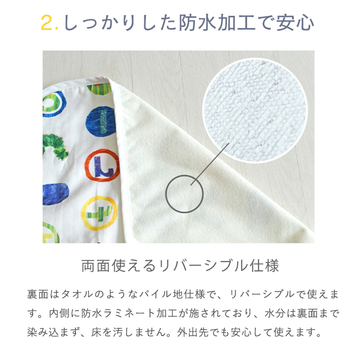 はらぺこあおむし おむつ替えシート | 防水 オムツ替えシート おむつかえシート おむつ替えマット 保育 おむつ おむつ替え オムツ替え 2重ガーゼ ダブルガーゼ 綿100%